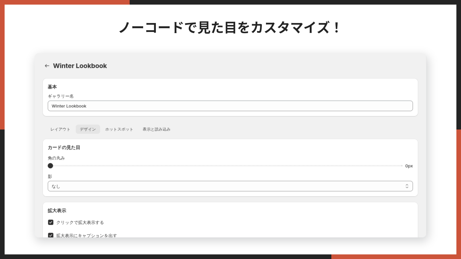 もっと見るとライトボックスの表示