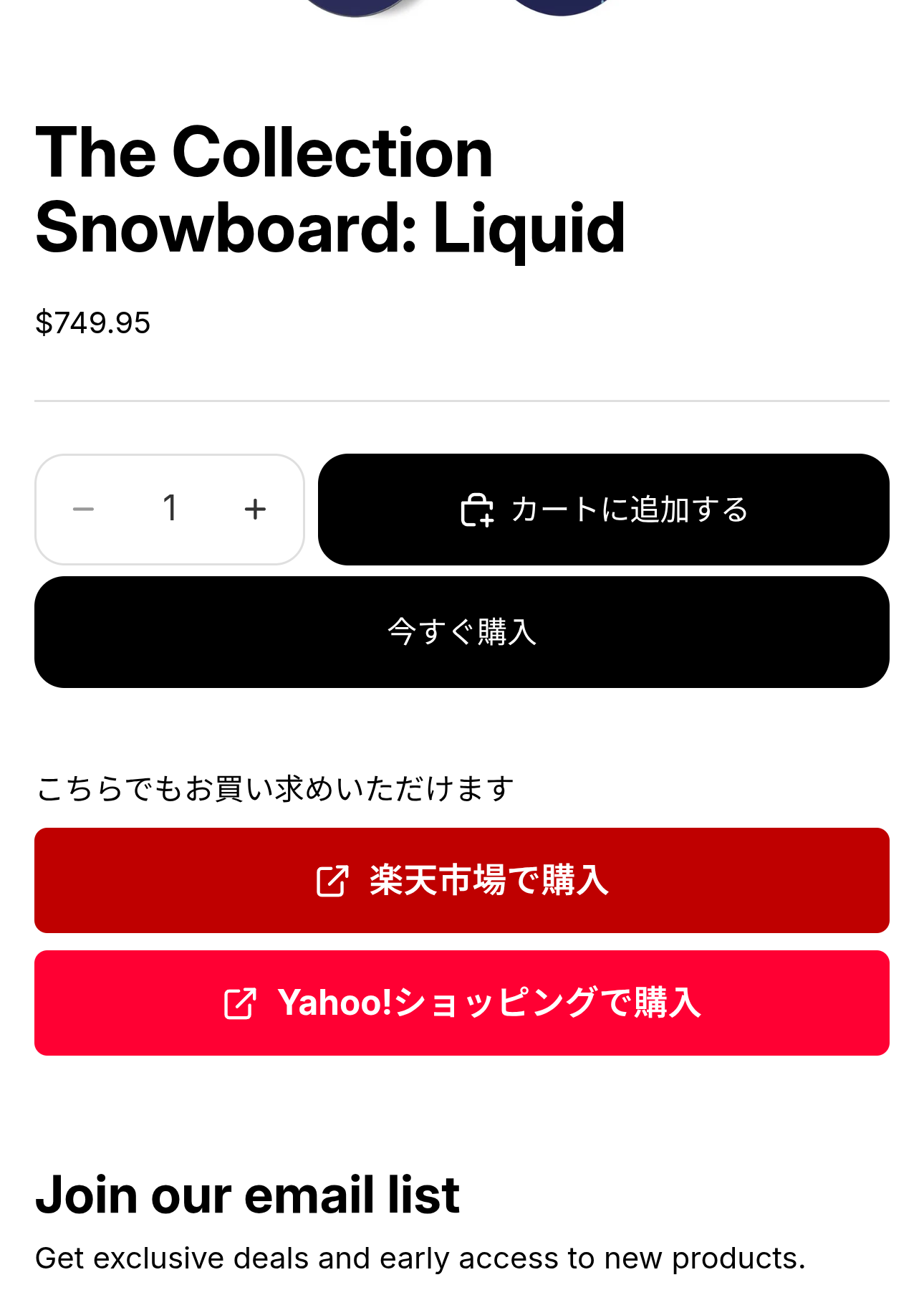 スマートフォンで表示した外部購入ボタン