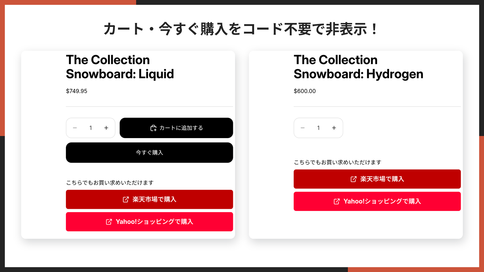 カートボタンを非表示にする設定