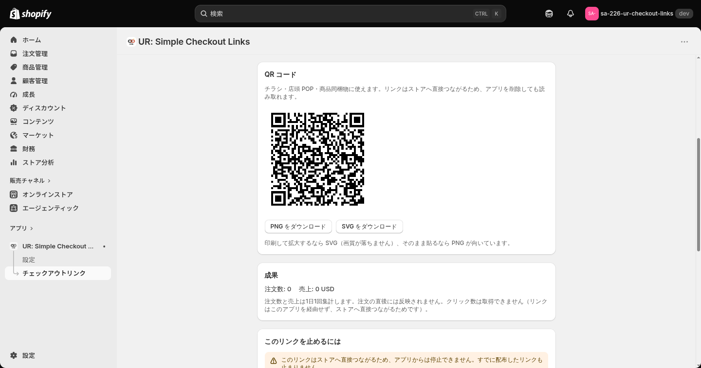 QR コードのカード。PNG と SVG でダウンロードできる