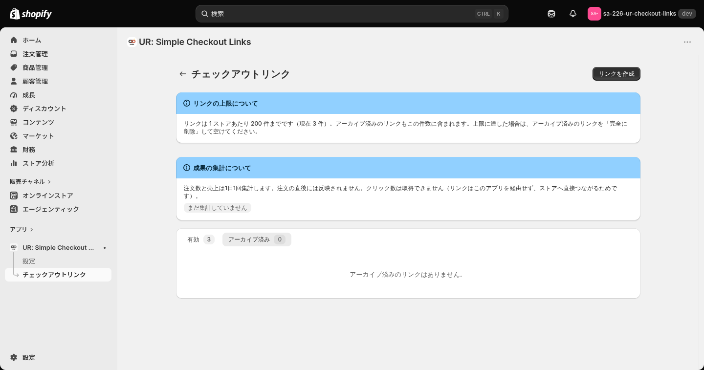 アーカイブ済みタブを開いた状態