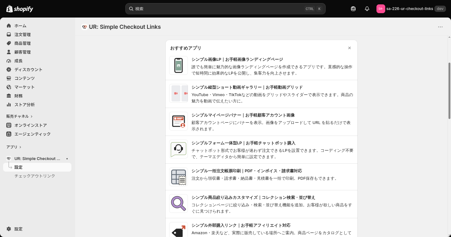 設定画面のおすすめアプリ