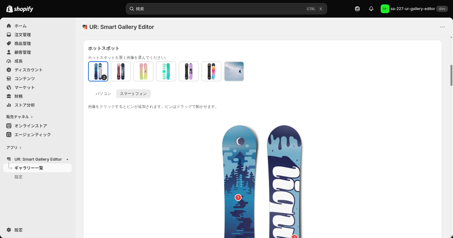 ホットスポットタブのスマートフォン側
