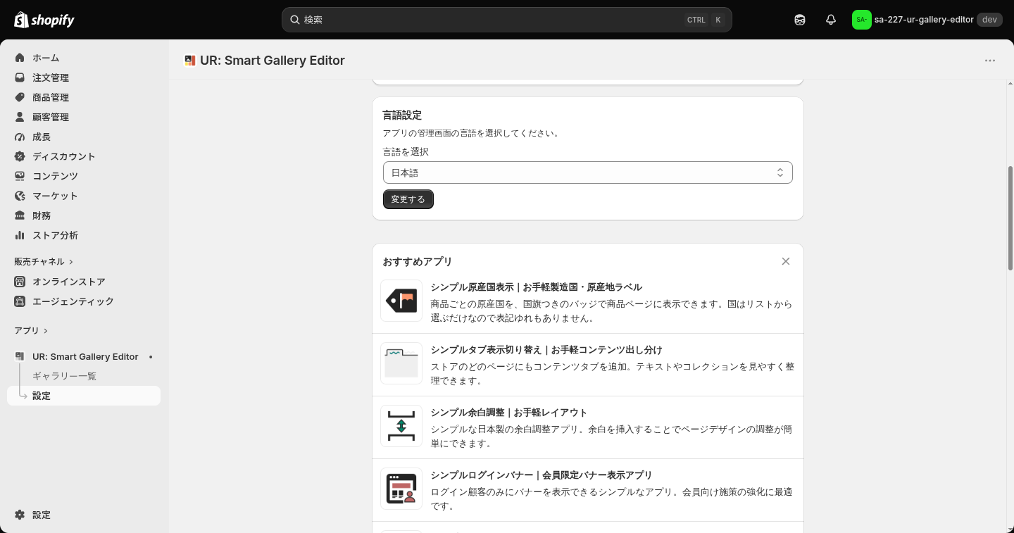 設定画面の言語設定