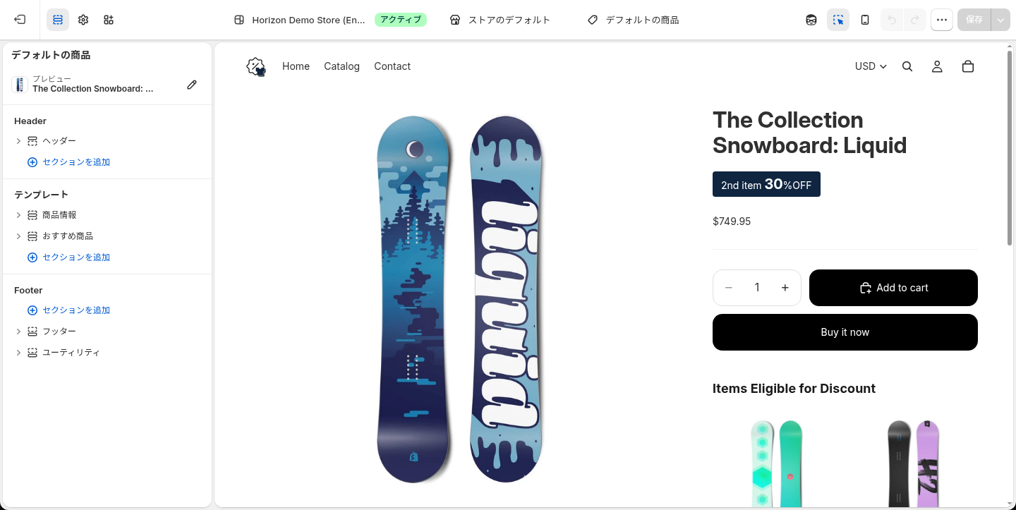 テーマエディタの商品ページ。価格の上に割引バッジ、購入ボタンの下に割引対象の商品一覧