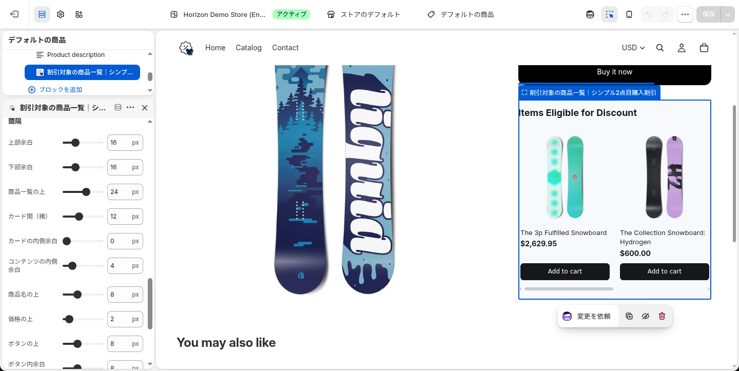 間隔の設定。上部余白、下部余白、商品一覧の上、カード間、カードとコンテンツの内側余白