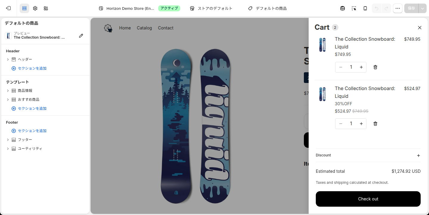 カートで2点目の行に30%OFFのラベルが付き、749.95ドルが524.97ドルに値引きされた状態