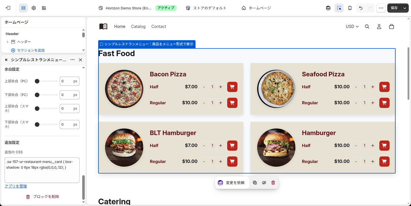 「追加の CSS」にカードへ影を付ける CSS を入力した状態。各カードの下に薄い影が付き、ページから少し浮いて見える