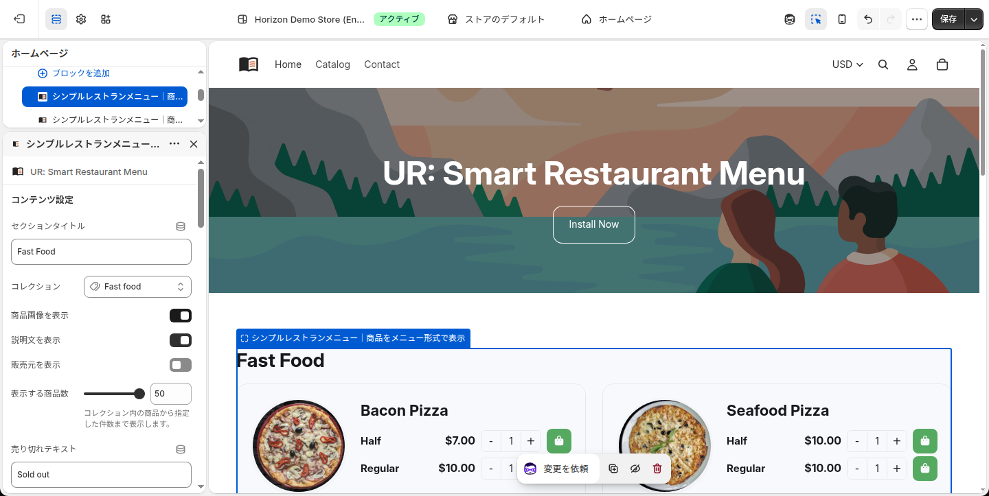 ボタンのアイコンを「バッグ」にした状態。緑のボタンの中にショッピングバッグのアイコンが表示されている