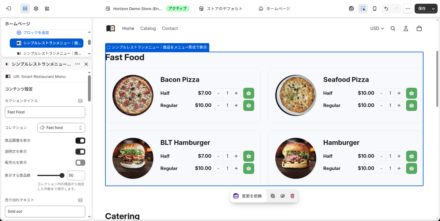 ボタンのアイコンを「バスケット」にした状態。緑のボタンの中に買い物かごのアイコンが表示されている
