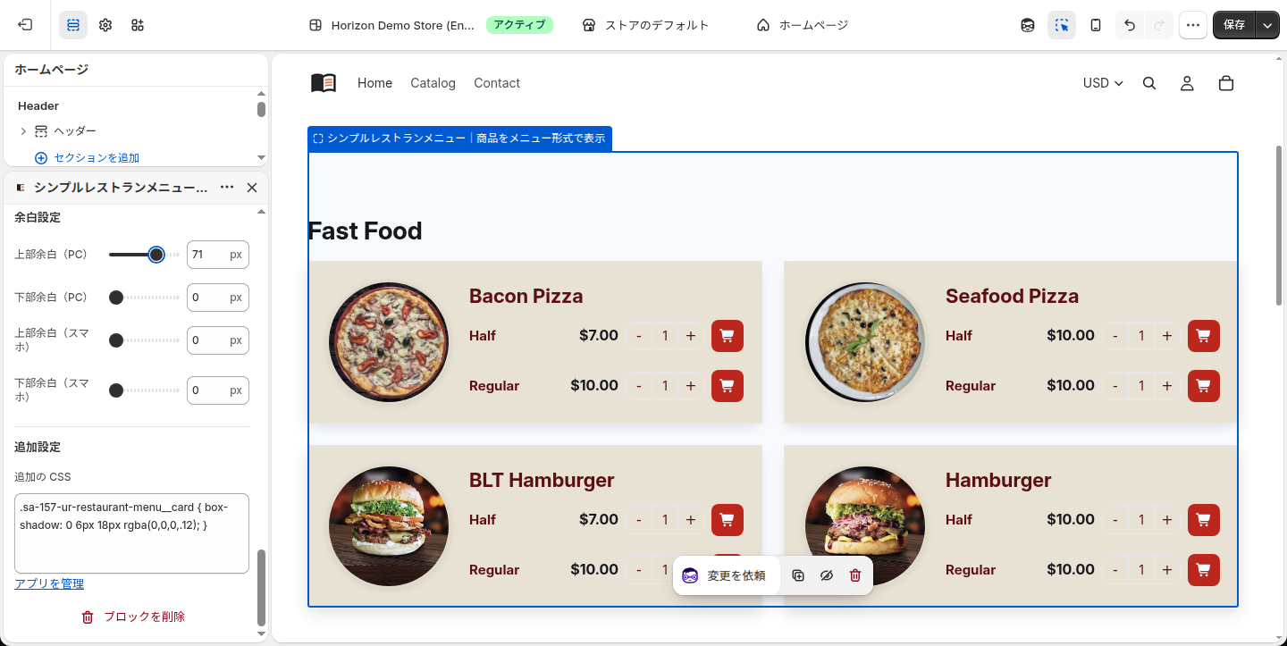 上部余白(PC)を 71px にした状態。「Fast Food」の見出しの上に大きな空白ができている