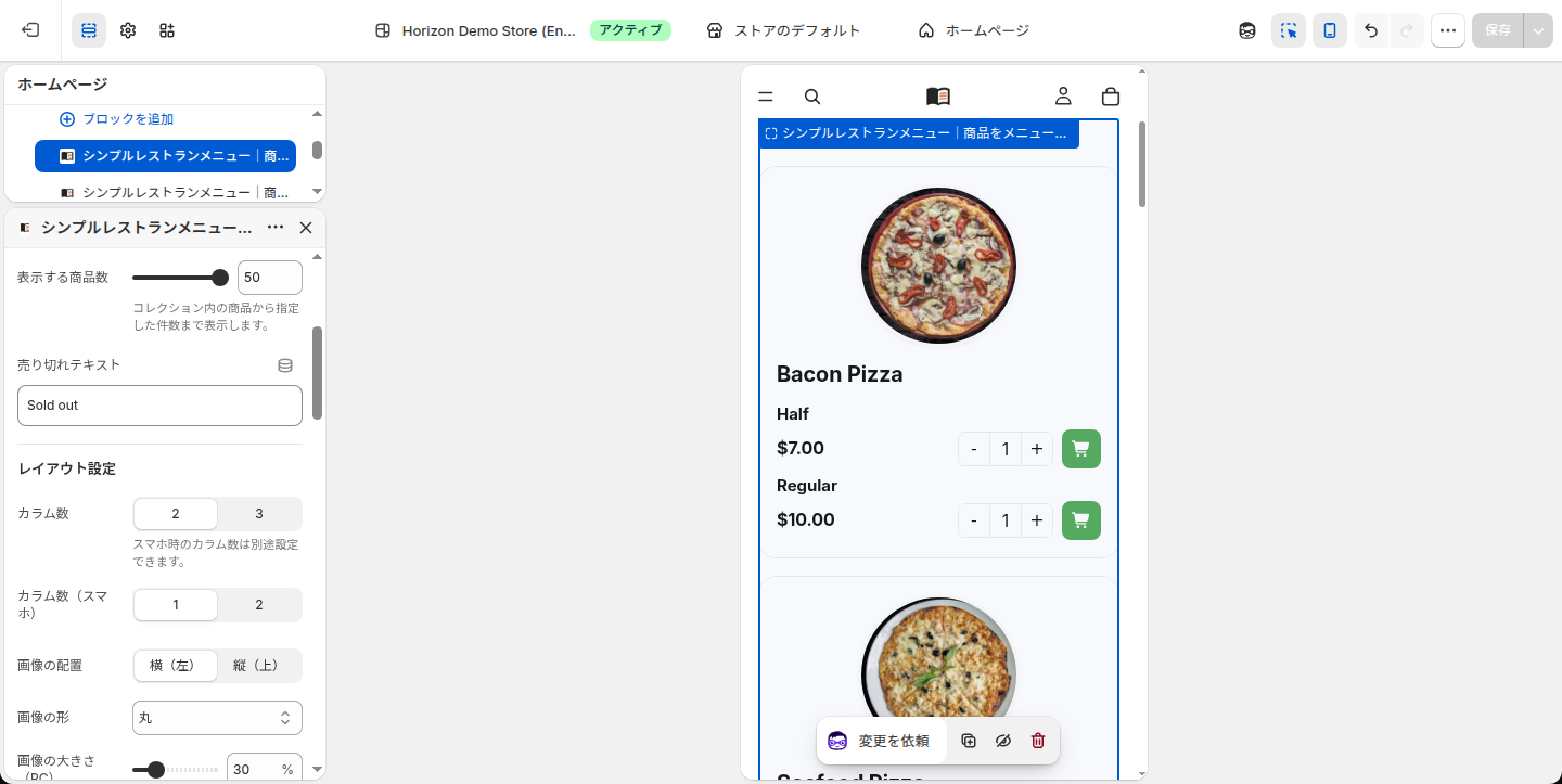 スマホプレビューでカラム数(スマホ)1 の状態。画像がカード上部に大きく表示され、その下に商品名、バリエーション名、価格と数量ピッカー、カートボタンが並ぶ