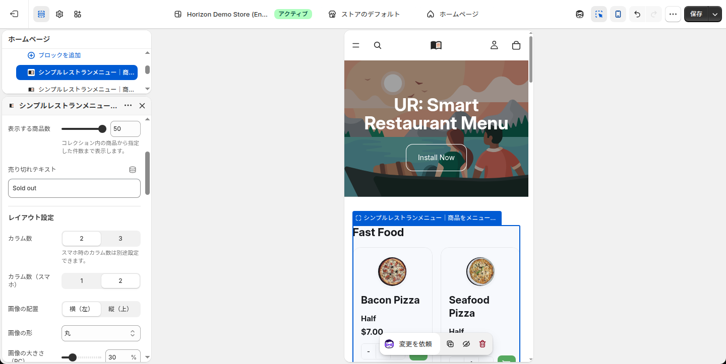 スマホプレビューでカラム数(スマホ)を 2 にした状態。カードが 2 列に並び、画像は小さく、商品名は 2 行に折り返している
