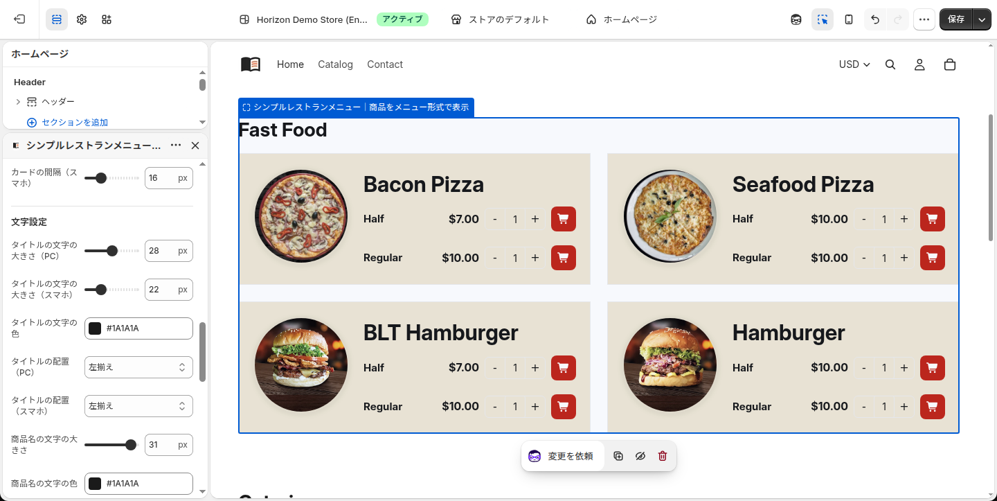 商品名の文字の大きさを 31px に上げた状態。「Bacon Pizza」「BLT Hamburger」などの料理名が大きく太く表示されている