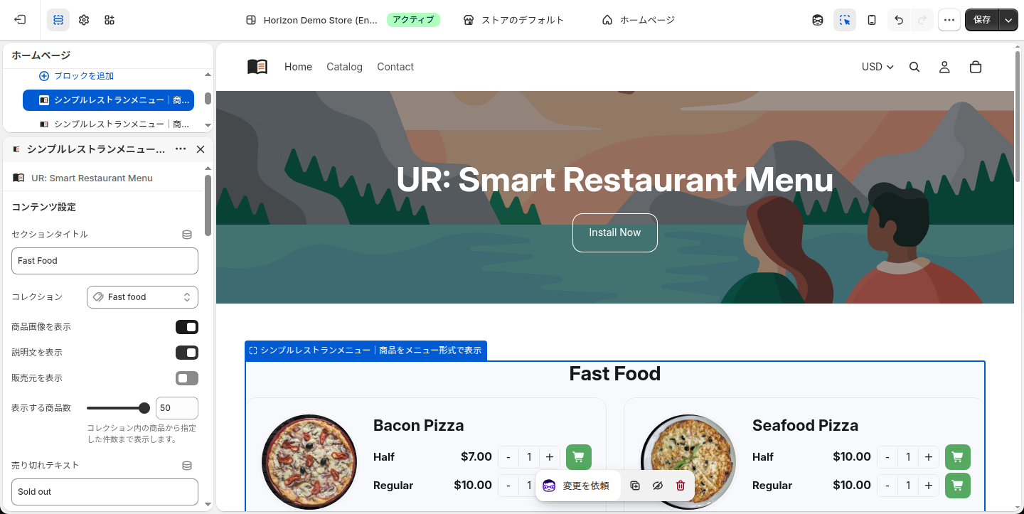タイトルの配置(PC)を「中央揃え」にした状態。「Fast Food」の見出しがメニューの中央に表示されている