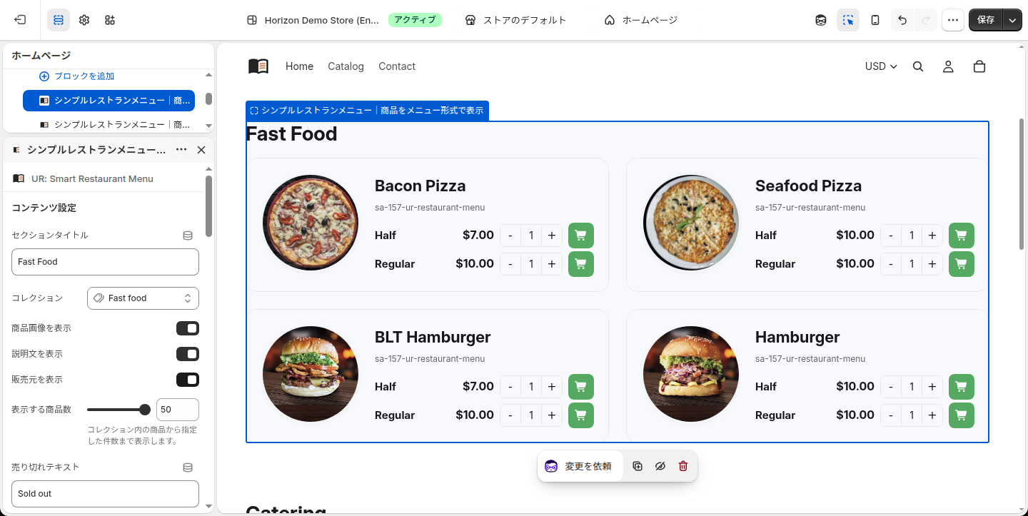 「販売元を表示」を ON にした状態。各商品名の下に販売元として「sa-157-ur-restaurant-menu」の小さな文字が表示されている