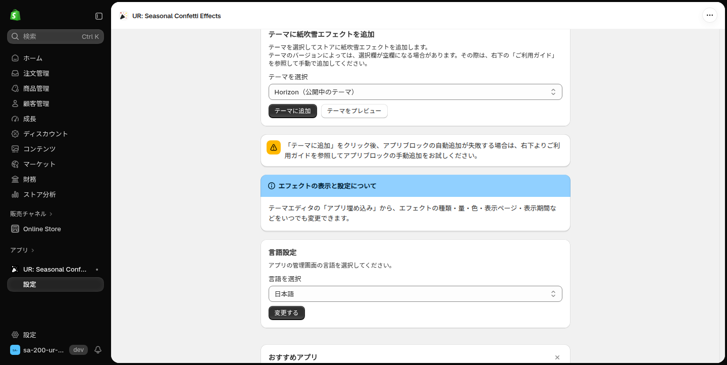テーマを選択してテーマに追加ボタンを押す画面