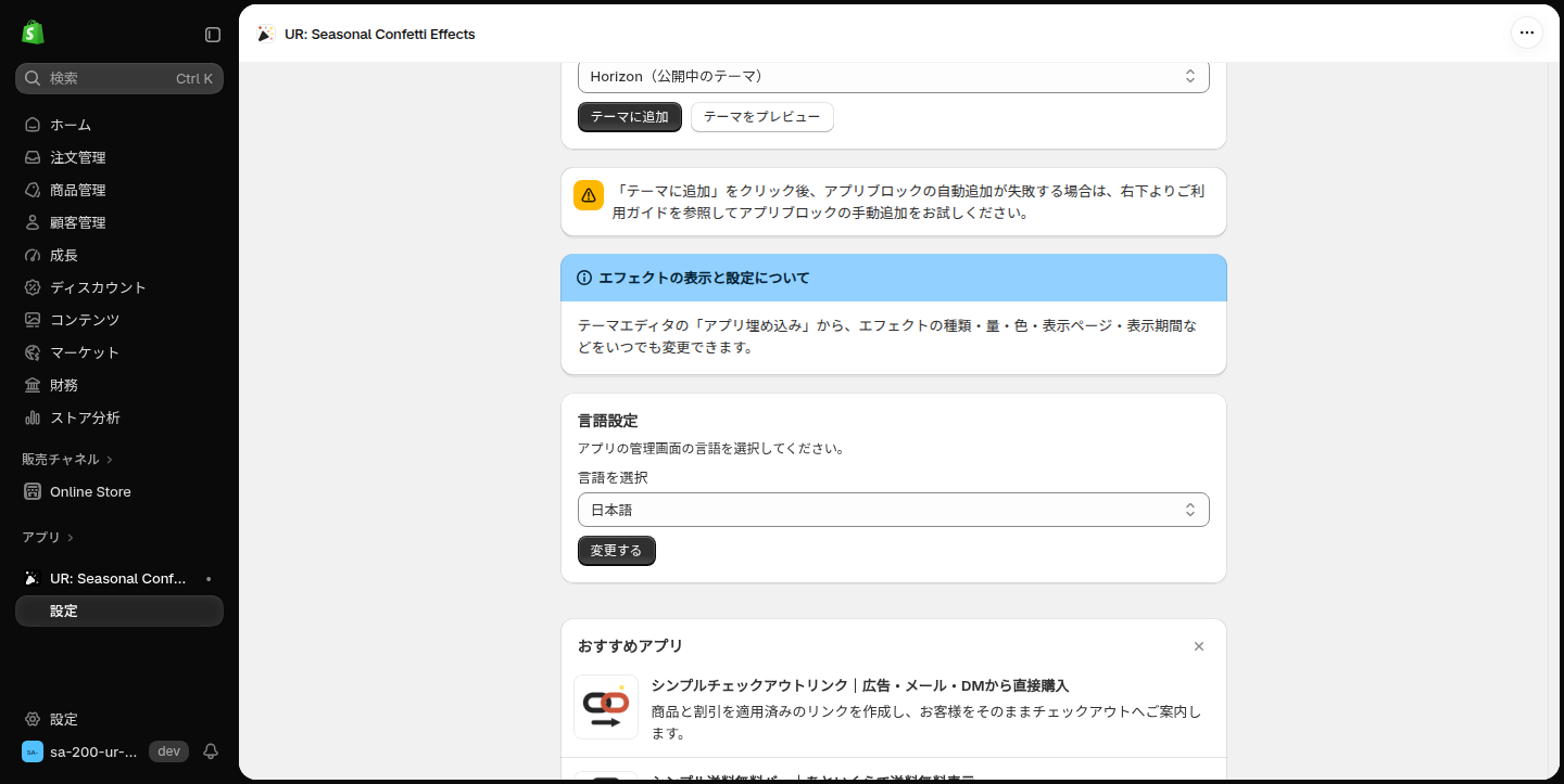 アプリの言語設定カード