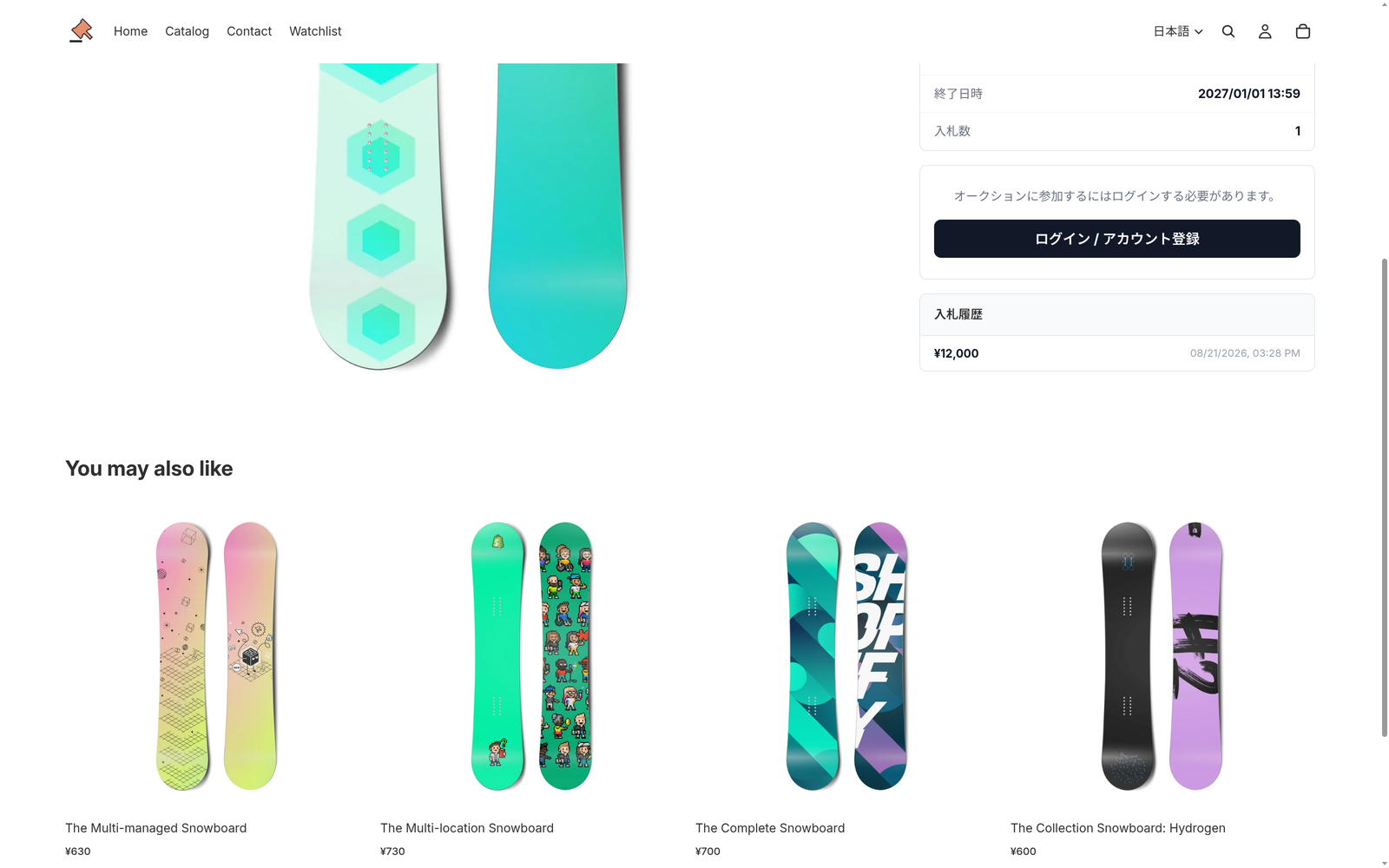 商品ページの入札履歴の欄。入札額と入札日時が表示されている