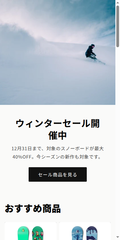 スマホの幅でヘッダーを消したストアフロント。写真から表示が始まる