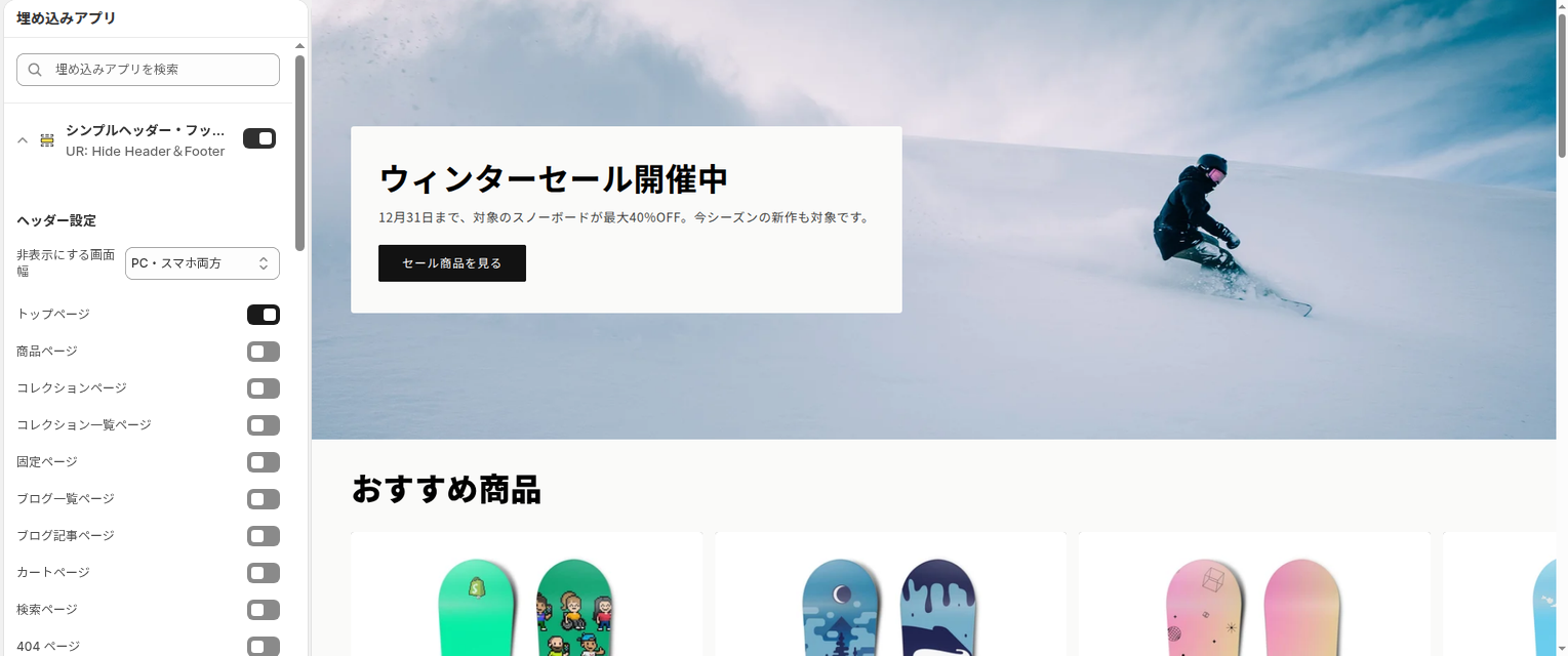 日本語のストアフロントをプレビューしたテーマエディタ。トップページのスイッチがオンで、プレビューにヘッダーが無い