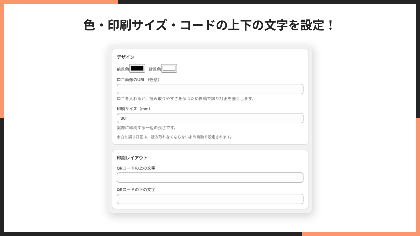 掲載画像。デザインと印刷レイアウトの入力欄