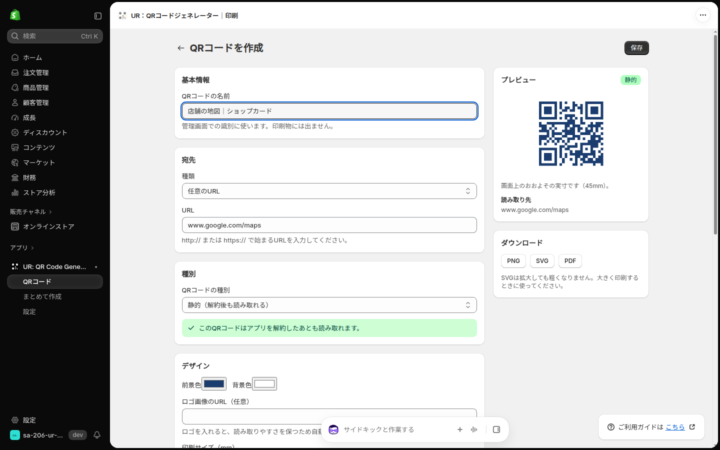 任意のURLに www から始まる URL を入れた状態。欄の下に http:// または https:// で始まるURLを入力してください、と案内が出ている