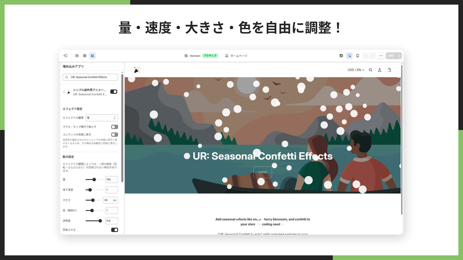 テーマエディタの埋め込みアプリで、エフェクト設定と動き設定が開いている掲載画像
