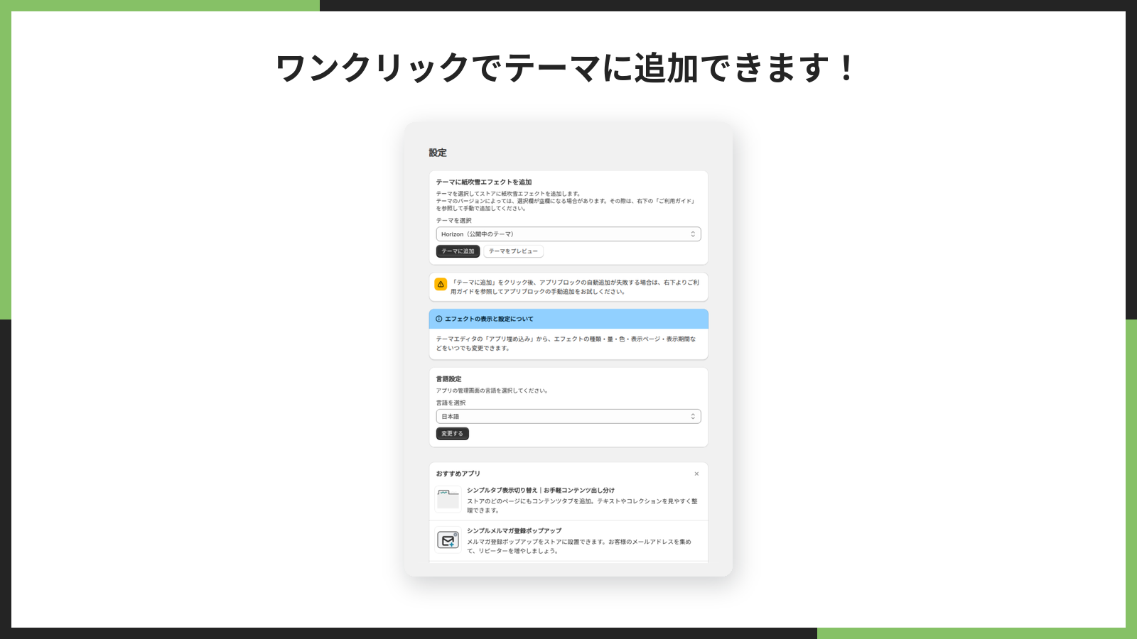 設定画面の全体。下部におすすめアプリが並んでいる掲載画像