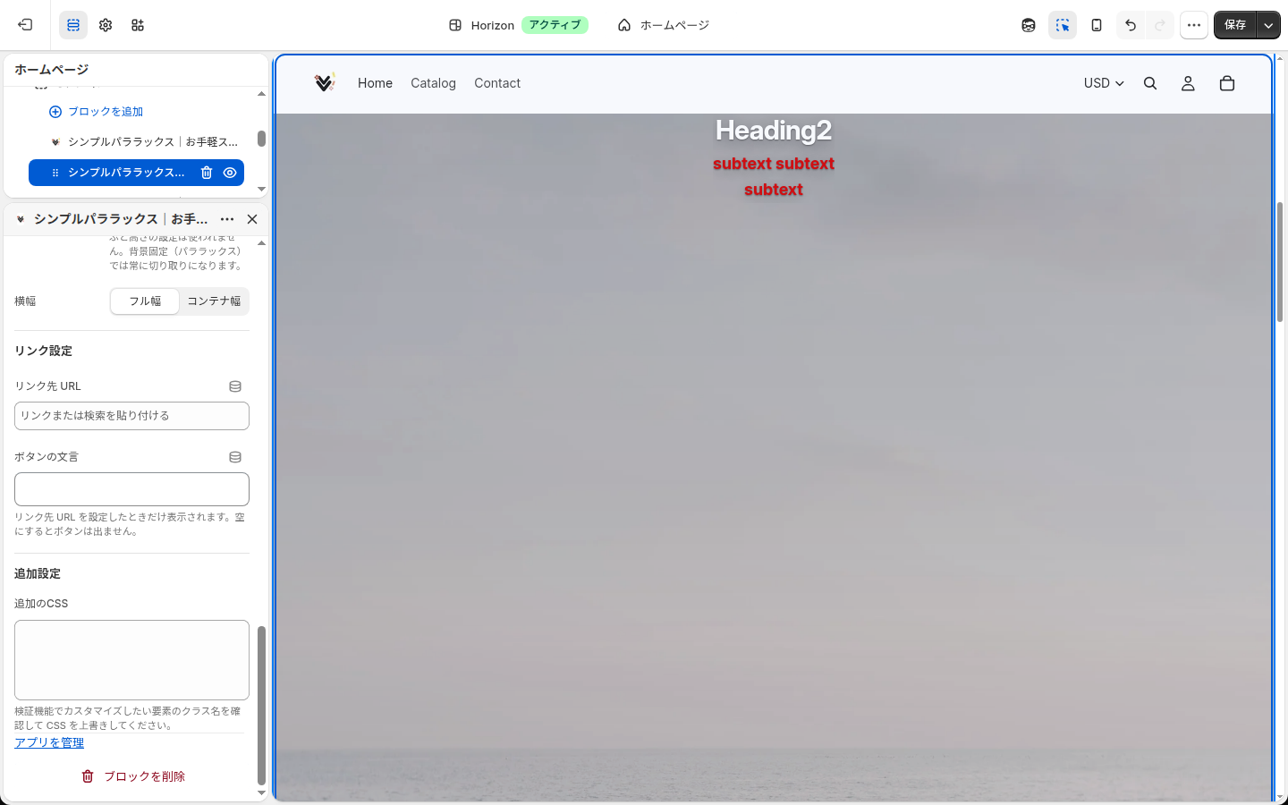 2 つ目のブロックを選択した画面。リンク先 URL とボタンの文言が空欄で、プレビューにはボタンが表示されていない