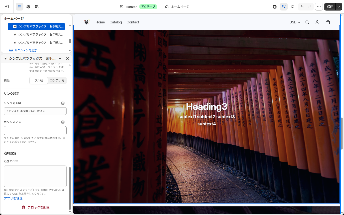 3 つ目のブロック。鳥居が続く参道の写真に見出しとサブテキストが中央配置で重なっている