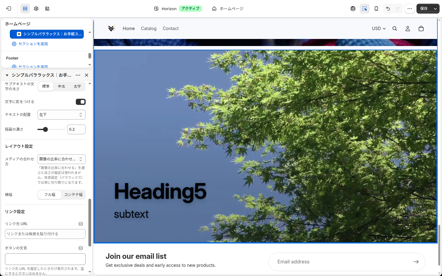5 つ目のブロック。青空と新緑の写真に、黒い大きな見出しとサブテキストを左下に配置している
