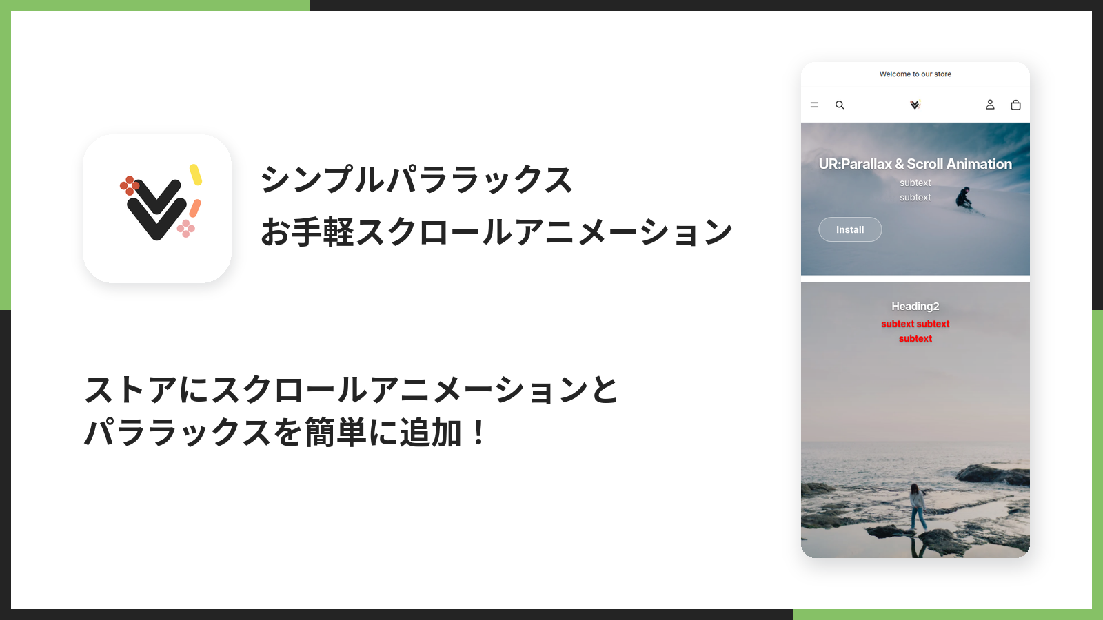 アプリ紹介画像。ストアにスクロールアニメーションとパララックスを簡単に追加できることを示すメインビジュアル