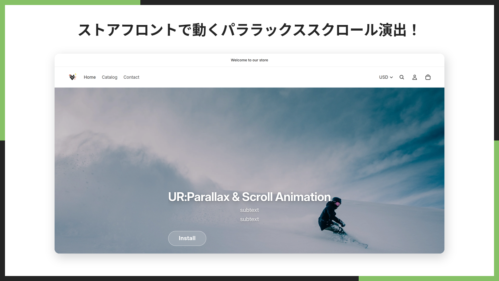 掲載画像。ストアフロントで動くパララックススクロール演出を紹介している