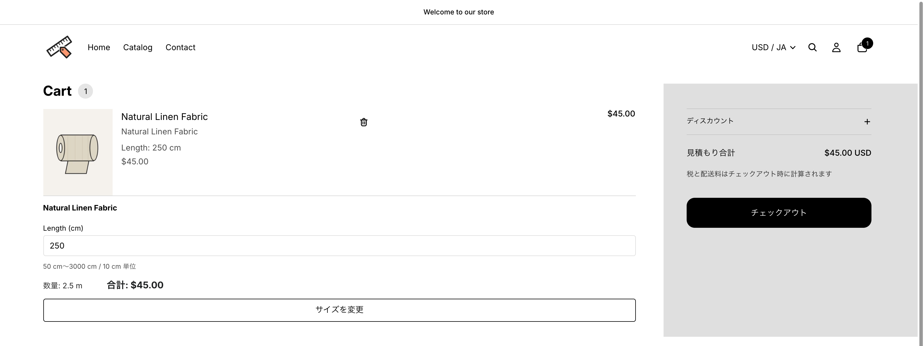 カートページ。Natural Linen Fabric の行の下に長さ 250cm の入力欄と「サイズを変更」ボタンが表示されている