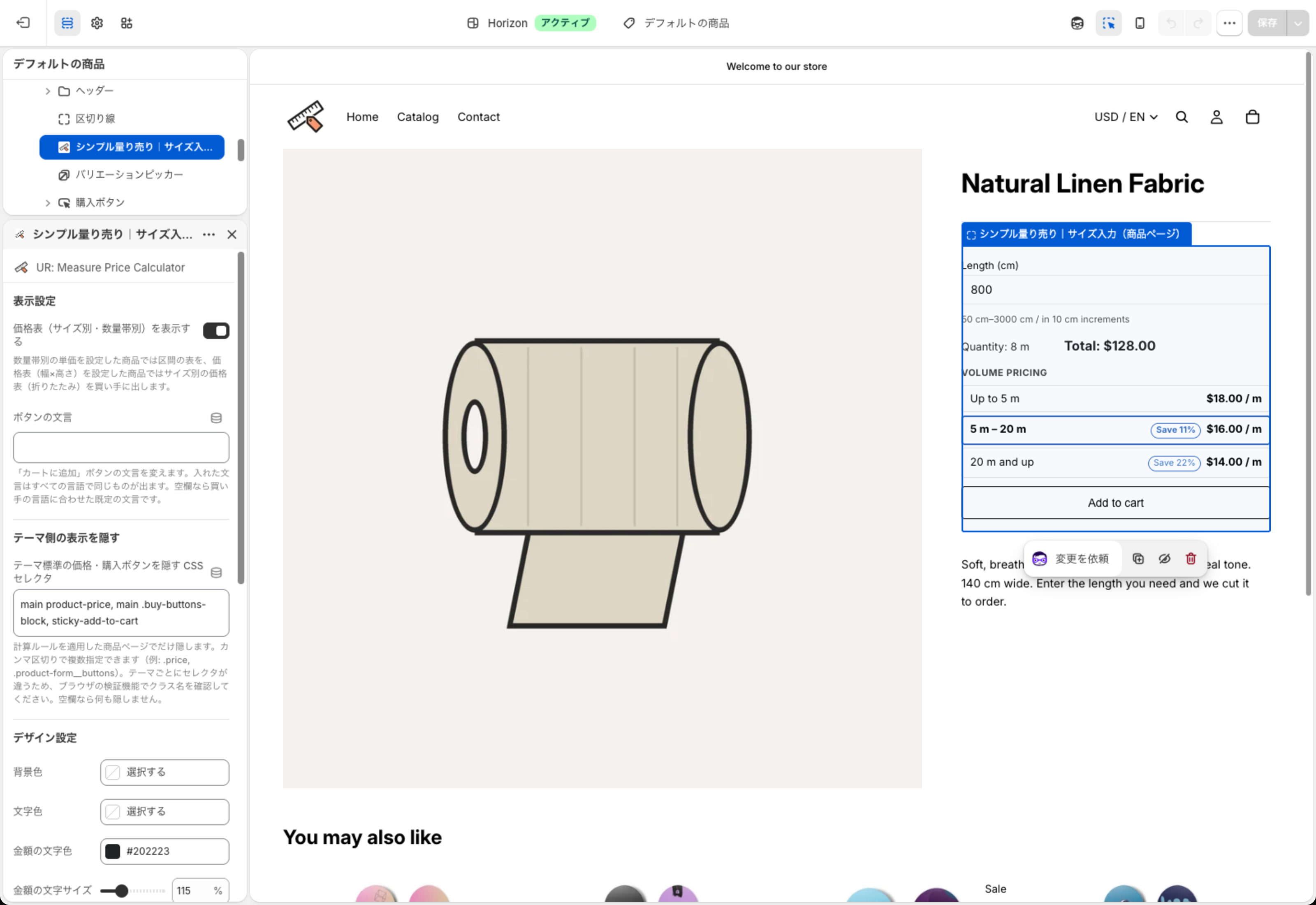 テーマエディタで商品ページのブロックを選んだ状態。左に表示設定とテーマ側の表示を隠すの設定、右のプレビューに入力欄と数量帯別の価格が表示されている