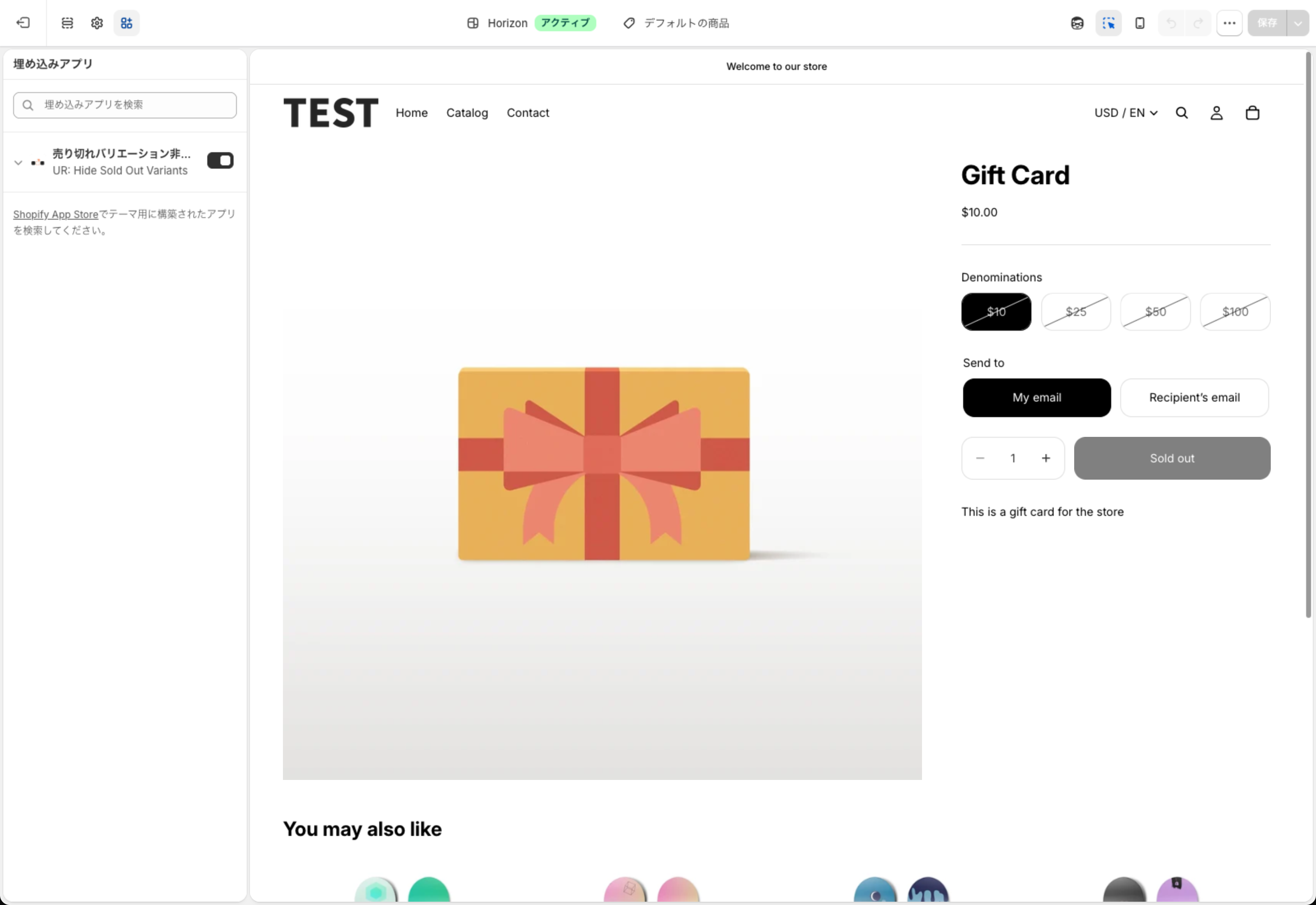 テーマエディタの埋め込みアプリ。売り切れバリエーション非表示のスイッチがオンになっている