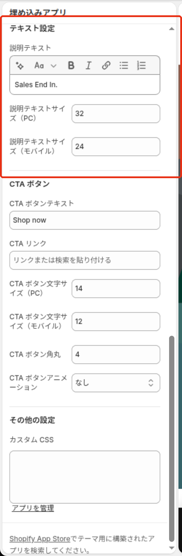テーマエディタのテキスト設定