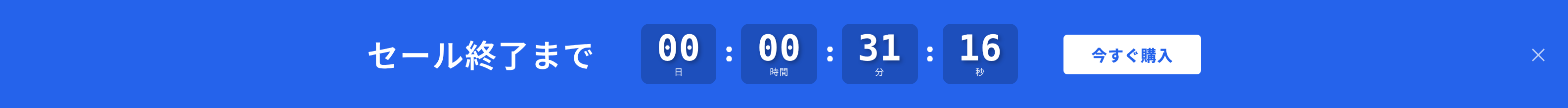 スタイル5、青い背景に日・時間・分・秒を角丸のタイルに分けて表示したカウントダウンバー