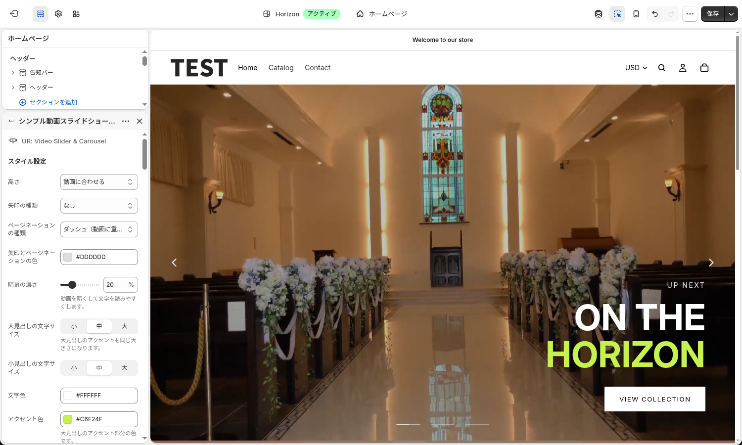 ブロックを追加した直後の設定パネル。高さは動画に合わせる、矢印の種類はなし、ページネーションはダッシュ、暗幕の濃さは 20% が初期値
