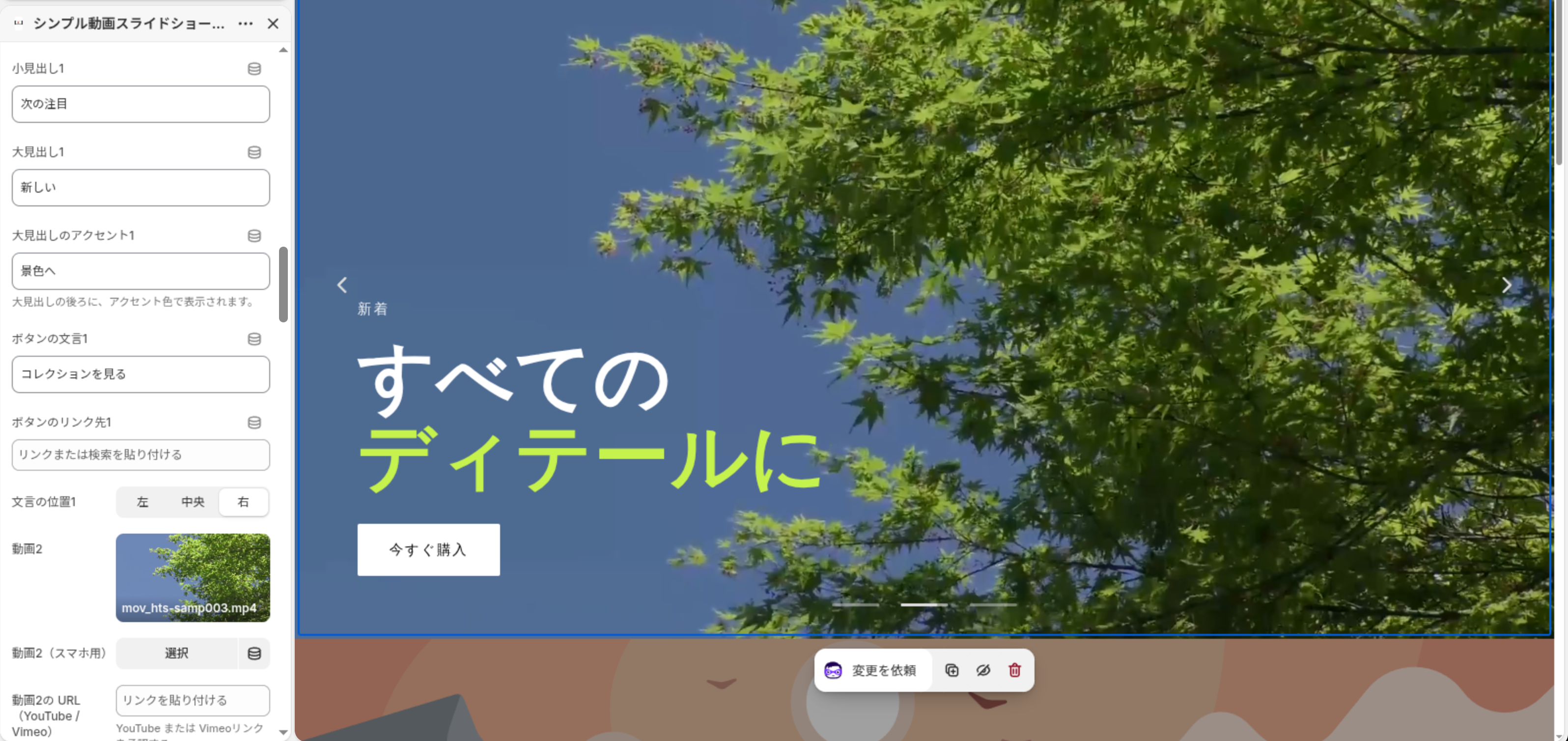 日本語表示のテーマエディタで、設定パネルとプレビューを並べて開いた状態