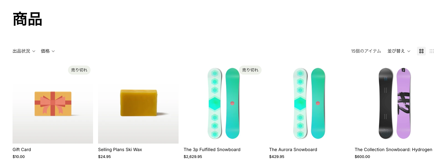 デモストアのコレクション一覧。一部のサイズが品切れの The Aurora Snowboard にも売り切れのバッジは付かず、通常どおり並んでいる