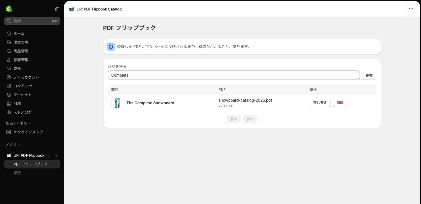 「Complete」で検索し、The Complete Snowboard だけが一覧に出ている