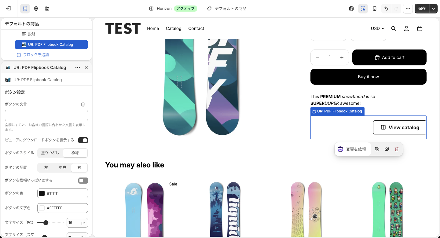 「枠線」「右」にした状態。白地に黒枠の「View catalog」ボタンが右寄せで表示されている