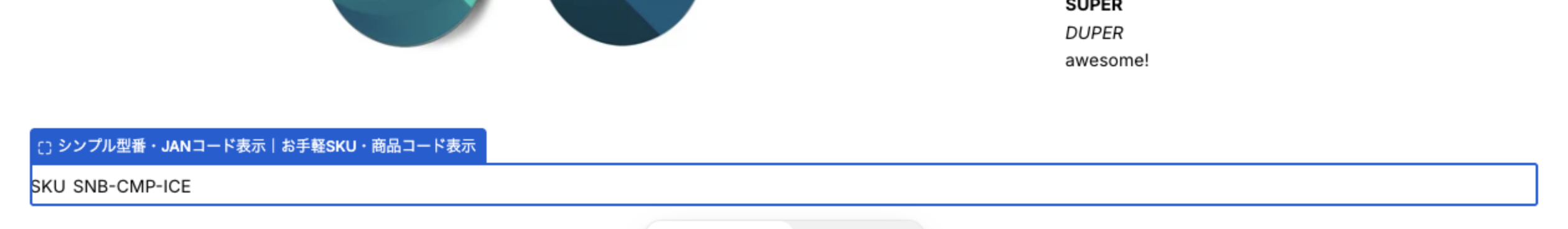 「バーコード(JANコード)を表示」を OFF にして SKU の行だけにしたプレビュー