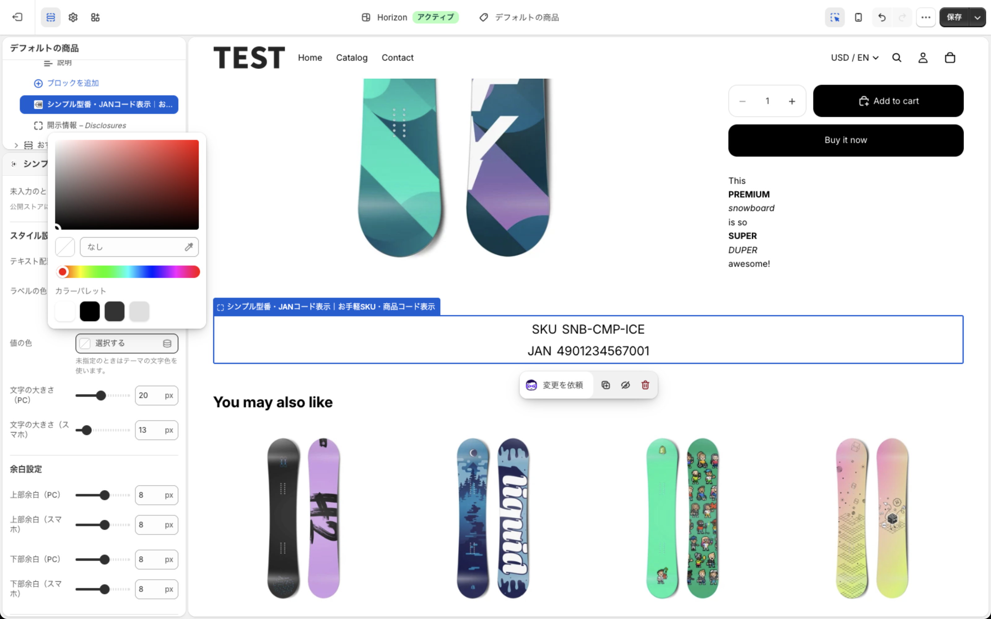 「値の色」の「選択する」を押して開いたカラーピッカー。色の面、カラーコード入力欄、色相バー、カラーパレット