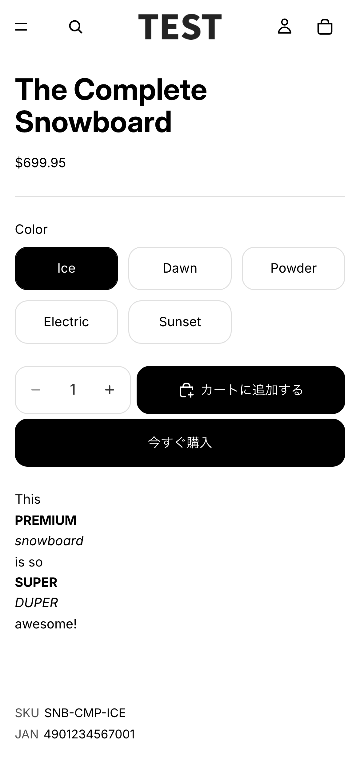 スマホで見た商品ページ。「今すぐ購入」と説明文の下に「SKU SNB-CMP-ICE」「JAN 4901234567001」が表示されている