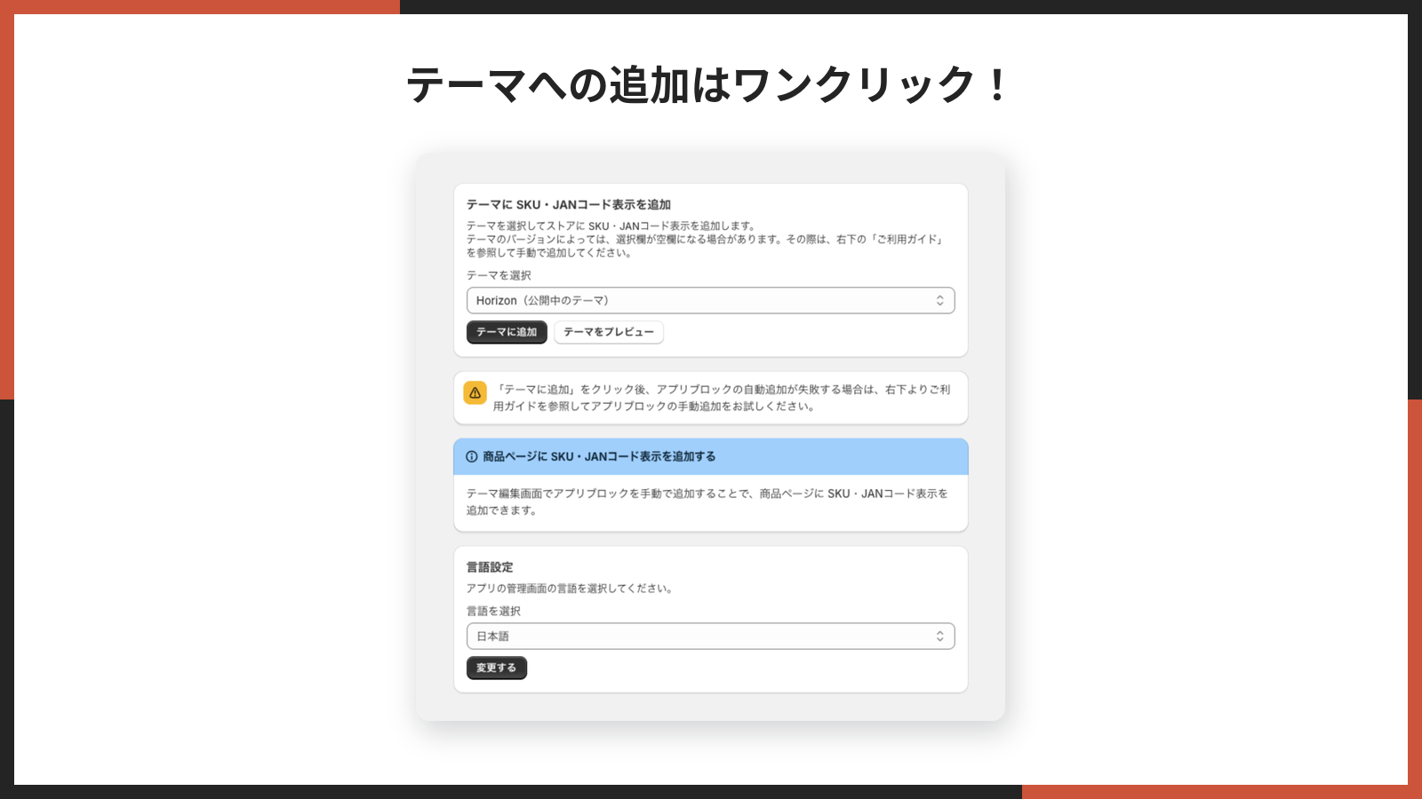 アプリストアの掲載画像。テーマへの追加はワンクリック