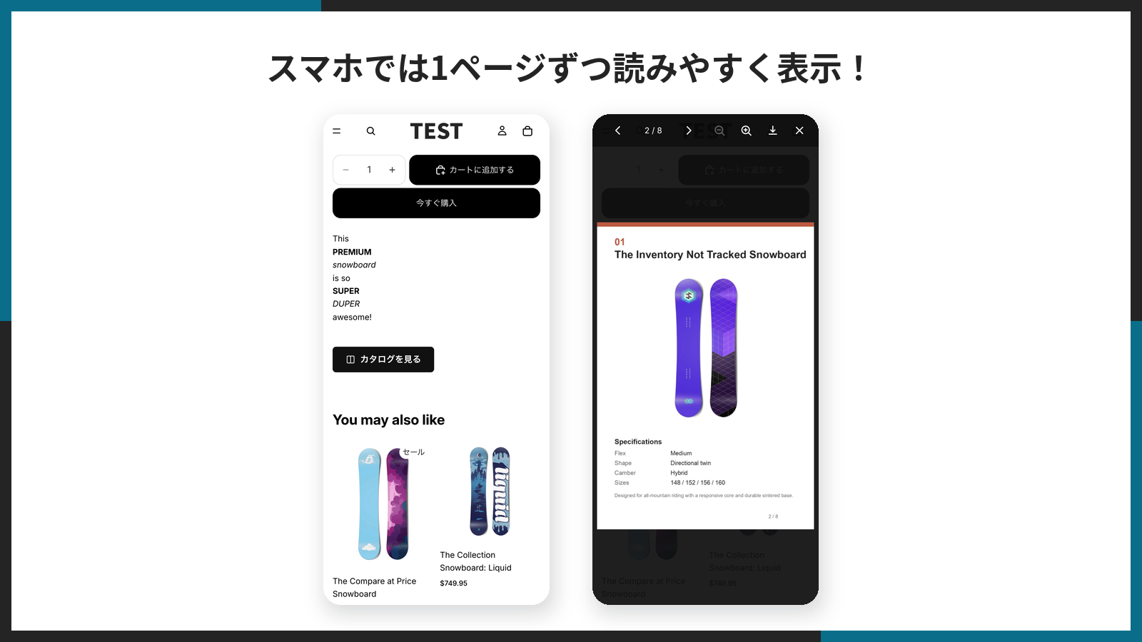 スマホの商品ページでビューアが開き、1 ページずつ表示されている