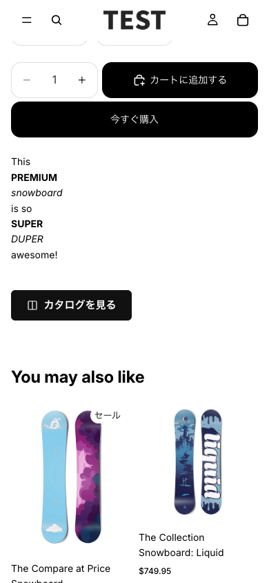 スマホの商品ページ。商品説明の下に「カタログを見る」ボタンが出ている